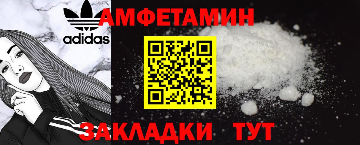 Бор  Amphetamine VHQ  АМФЕТАМИН  Вход с VPN 
