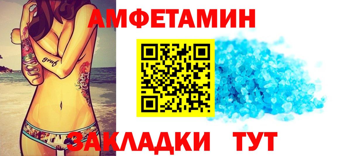 Amphetamine 97% Бор
