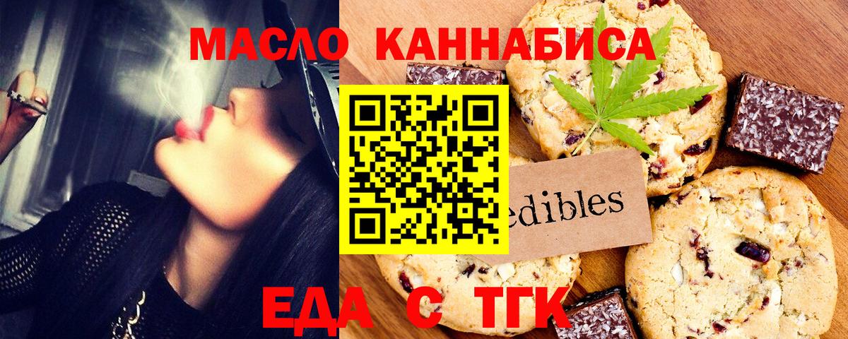 Cannafood конопля  Вход с VPN  Бор 