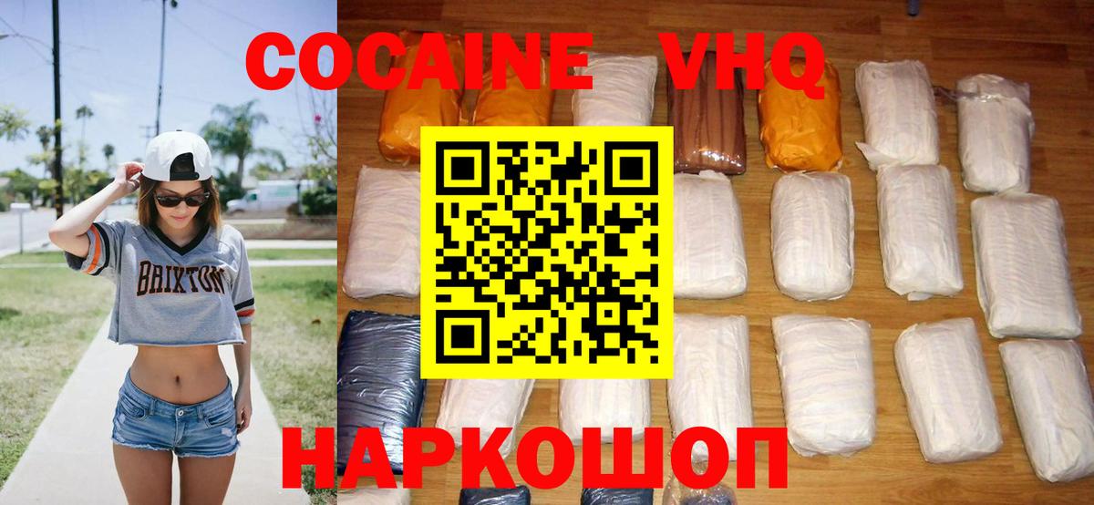 COCAIN 99% Бор