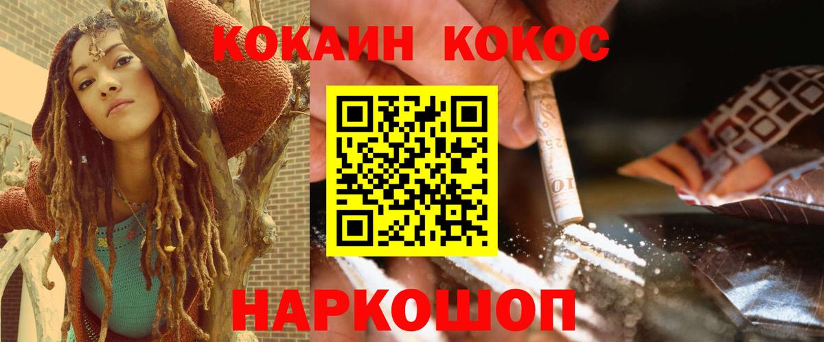 КОКАИН 99%  КОКАИН  Бор  Вход с VPN  Кокаин 97% 