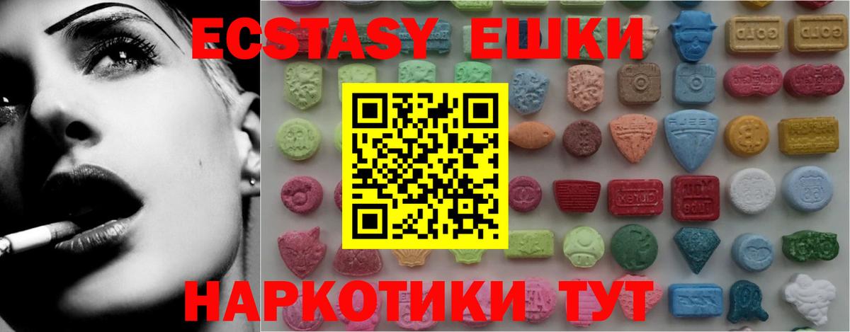 ЭКСТАЗИ XTC  купить   Бор  ЭКСТАЗИ MDMA  Вход с VPN 
