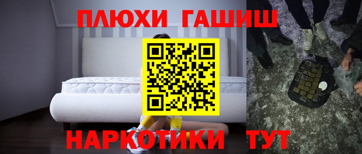 Гашиш  ГАШ индика сатива  Вход с VPN  даркнет сайт  Бор 