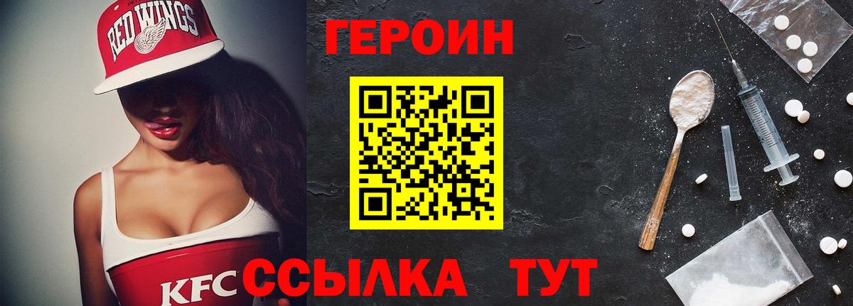 ГЕРОИН гречка Бор