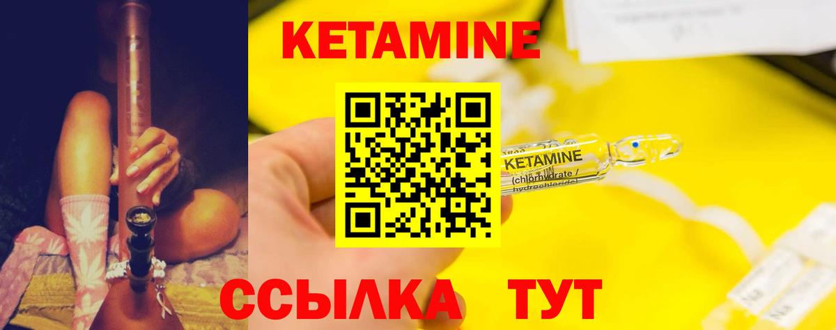 Бор  КЕТАМИН VHQ  Вход с VPN 