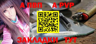 apvp Балахна