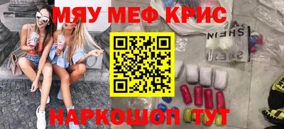 кристаллы Балашиха