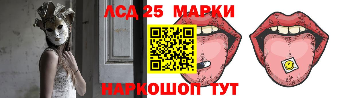 LSD-25 экстази ecstasy Бор