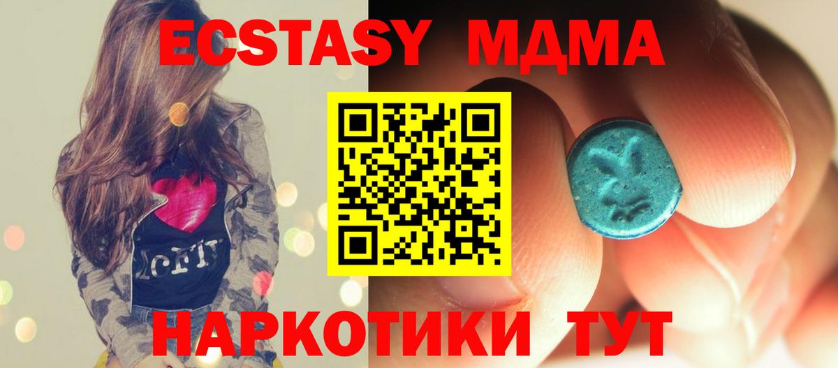 Бор  МДМА  МДМА crystal  Вход с VPN  МДМА Molly 
