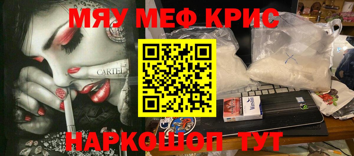 где купить наркотик  Вход с VPN  Бор  МЕГА зеркало  Меф VHQ 