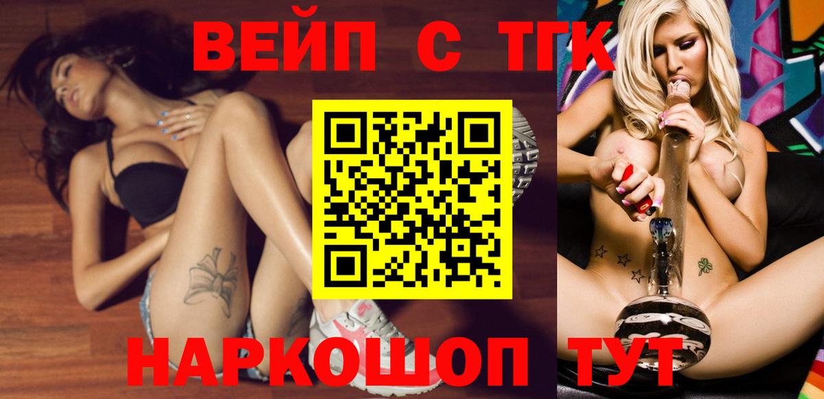 Дистиллят ТГК гашишное масло  Вход с VPN  Бор 